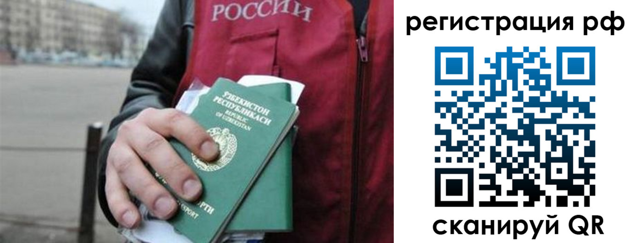 регистрация в Приволжске